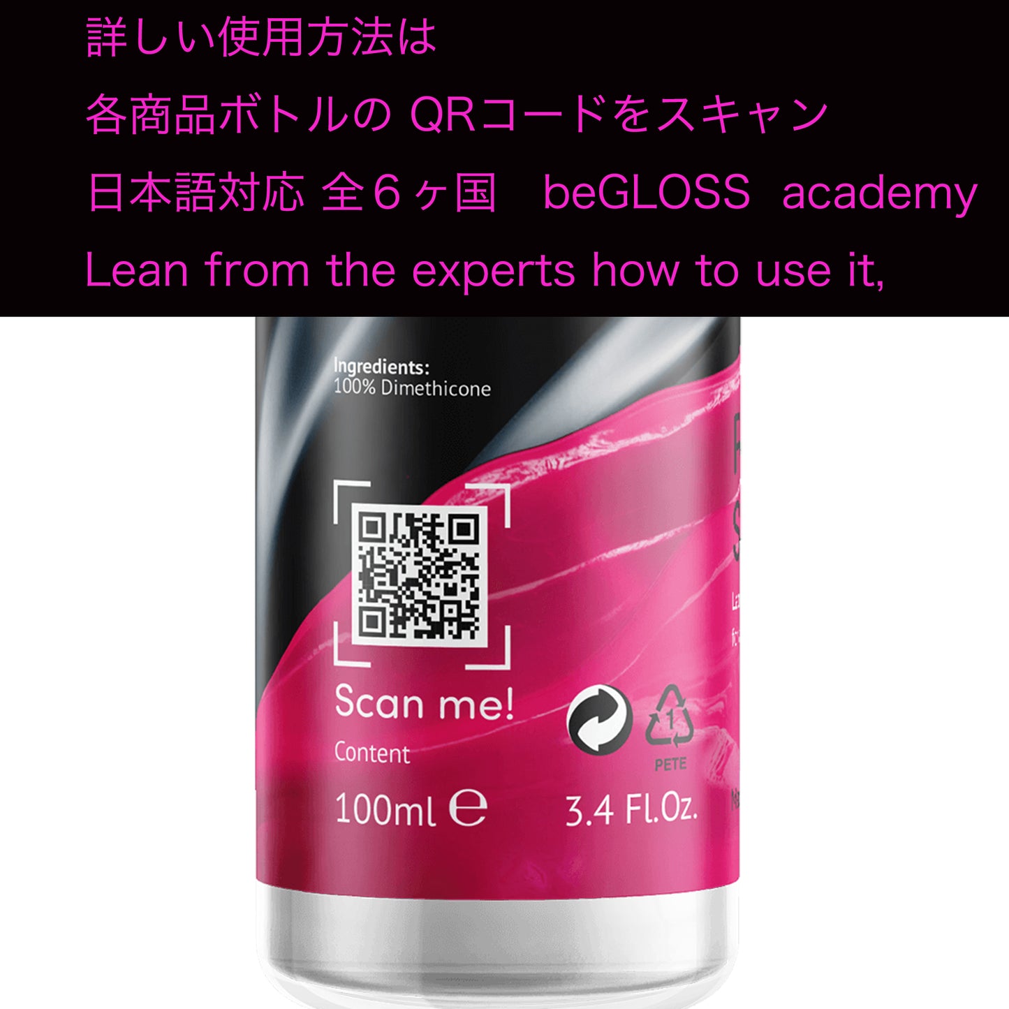 【OUTLET品10%OFF】-即納- beGLOSS Perfect Shine 500ml