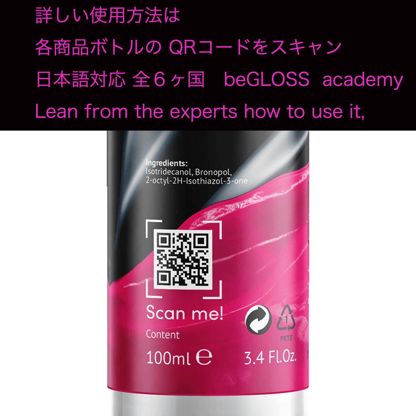 【OUTLET品15%OFF】-即納- beGLOSS Perfect SHINE DAYLIGHT(UVカット) 250ml
