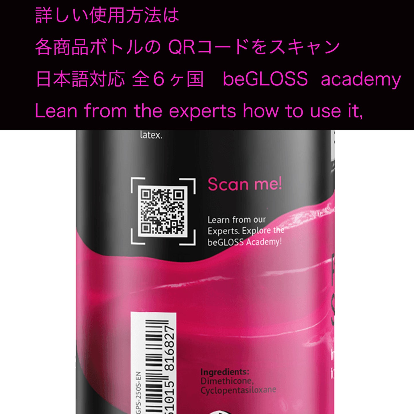 beGLOSS PERFECT SHINE PREMIUM SPRAY 250ml-即納-